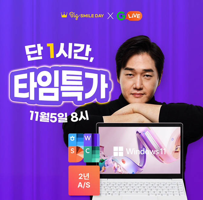 고사양 노트북을 40만원대에 살수 있는곳은?(초성 힌트: ㅂㅇㅈㅅ)