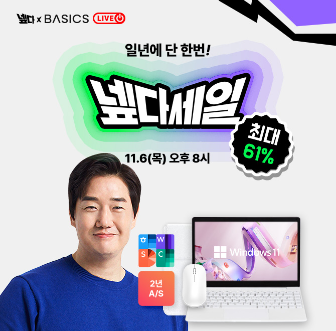 윈도우+한컴 까지 포함된 노트북을 단 한시간 동안 얼마에 구매 가능한가요? (힌트 : 숫자 + ㅁㅇㄷ)