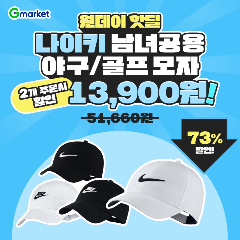 올해 마지막 빅스마일데이 역대급 특가 가져왔습니다!어디에 써도 찰떡️오늘만! 나이키모자(헤리티지86 / OOO91) 1...