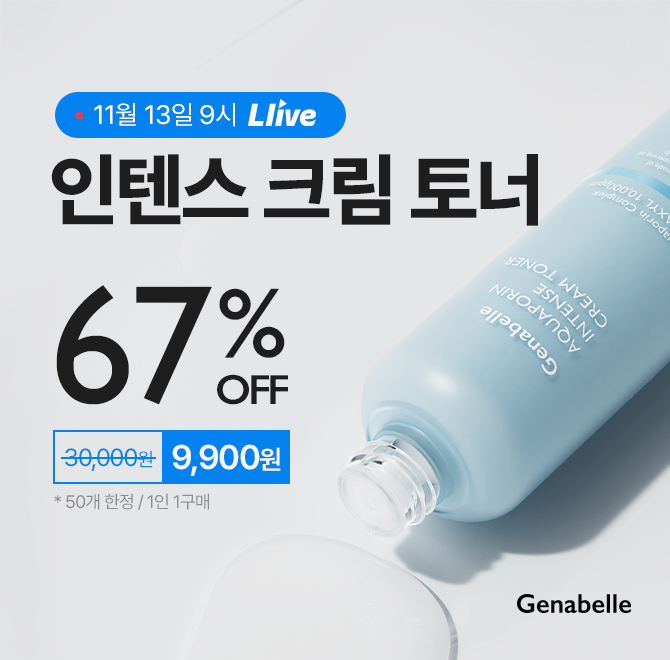 찬바람 막아줄 인텐스 00 토너 99특가 OPEN ️피부 보습&수분 시험 3종 완료되어 믿고 사용할 수 있는 겨울철 00 토...