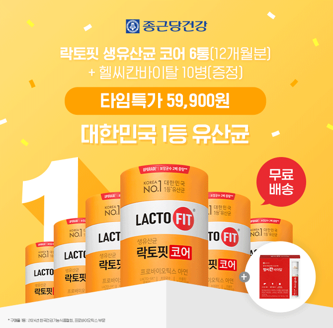 대한민국 1등 유산균, 종근당건강의 락토핏 생유산균 코어 6통을 헬씨칸바이탈 10병 증정과 함께 초특가 00,000원...