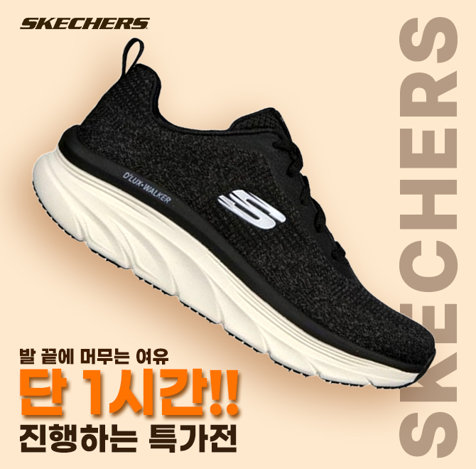 OOOO 운동화 BEST 20종 특가전은 BEST 운동화 20종에 대하여 파격 특가 + 무료배송으로 진행됩니다.빈칸에 들어갈 ...