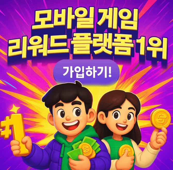 프리캐시에서는 모바일 게임을 즐기면서 모은 포인트를 신세계상품권, 컬쳐랜드, GS25, CU 등 다양한 ○○○○○로 교환...