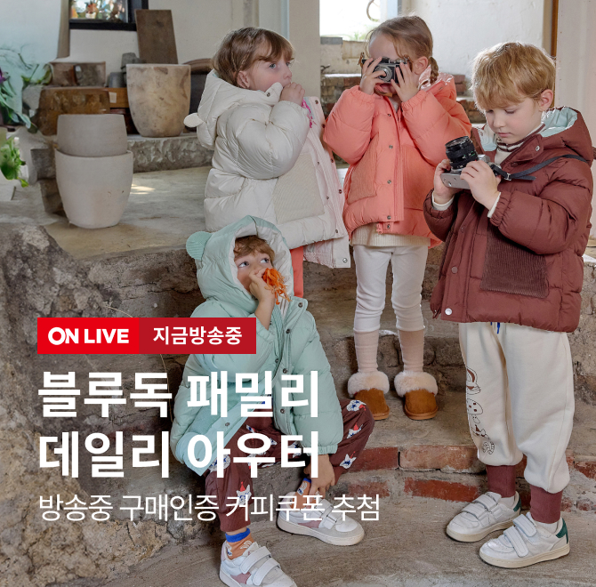 우리는 블루독 패밀리 OO특집 LIVE최대 36% 추가 할인7만원이상 구매시 키링 증정!(선착순 50명)라이브 주문인증고...