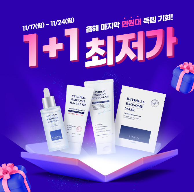 마지막 1+1 최저가 만원대 득템 기회리비힐 엑소좀 앰플은 14가지 ㅇㅇ테스트 확인 완료된 제품으로 자사몰 판매 ...