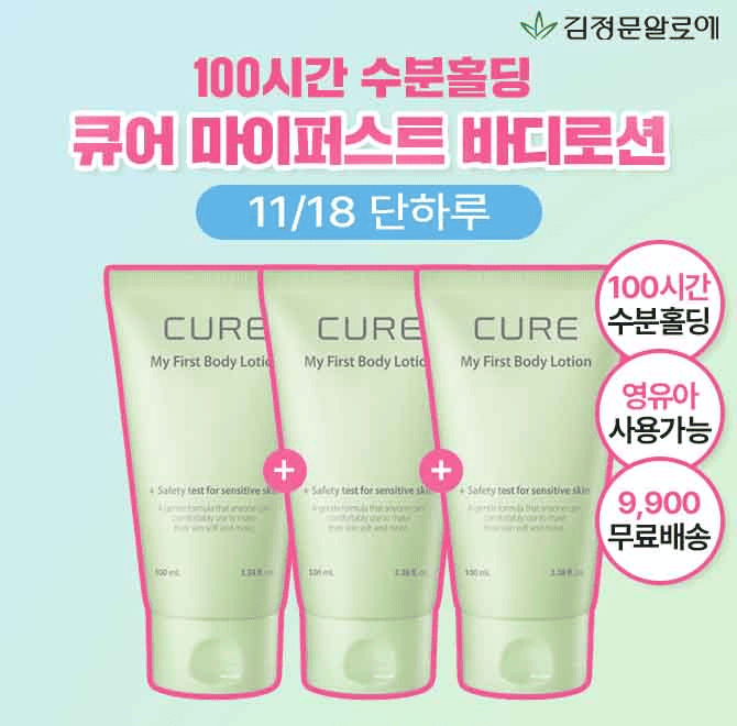 영유아부터 온가족 함께 쓰는무향&무색소 민감성 피부 바디로션누적판매 30만! 마이퍼스트 바디로션은 OOO시간 보...