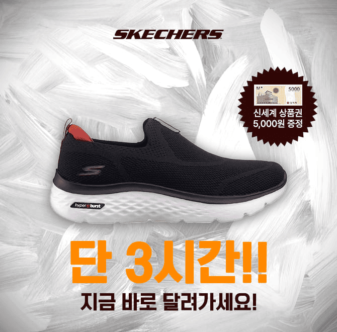스케쳐스 운동화 특가전은스케쳐스 BEST 운동화 20종 에대하여파격 특가 + 무료배송 + 신세계 상품권 OOOO원 증정...