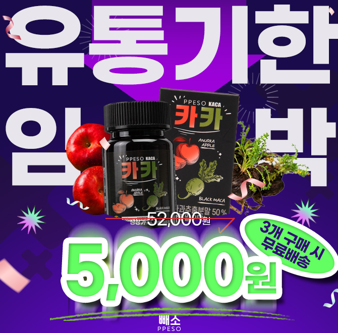 상세페이지에서 광고문구를 보고 정답을 찾아보세요!        OO증진과 탈모개선 두마리 토끼를 한번에?        OO...