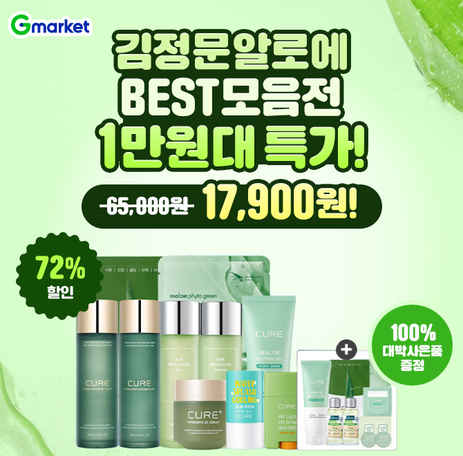 오늘만! 김정문알로에 OO케어/기초/마스크팩/선케어 BEST 모음!1만원대 특가 오픈! 100% 대박 사은품 증정까지~! ...