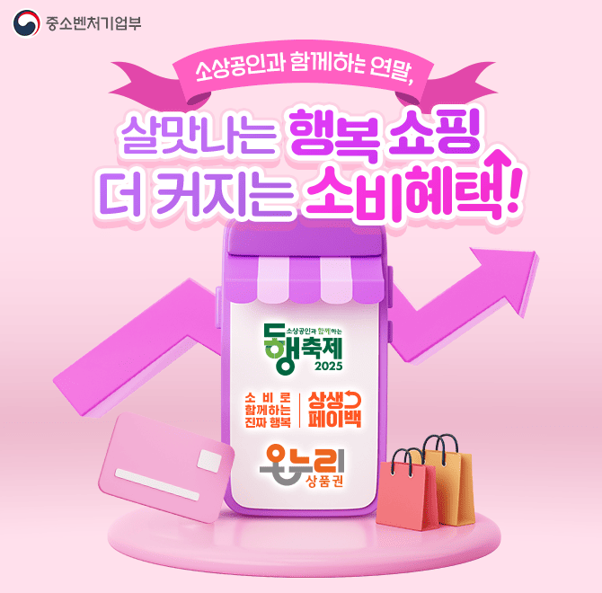 [맛있는 음식 주문하고 50만원 받자!]동행축제 이벤트! OOOO앱으로 주문하고 포토후기를 올리면, 디지털 온누리상...