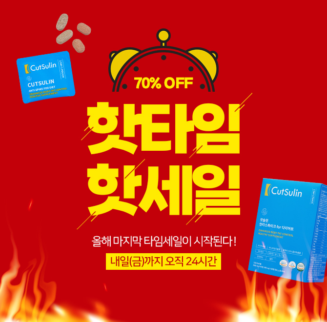 컷슬린 안티스파이크 포 다이어트에 함유되어 있는 기능성 원료 콜레우스포스콜리추출물은 ㅇㅇ 감소, 체지방 감소...