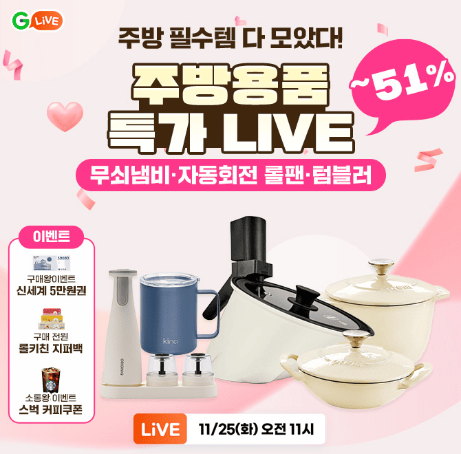 단 1시간만!주부들 사이 입소문난 주방 꿀템 ~51%할인 빠르게 끓고 뜨끈함이 오래 유지되는 [프렘 무쇠냄비] 자동...