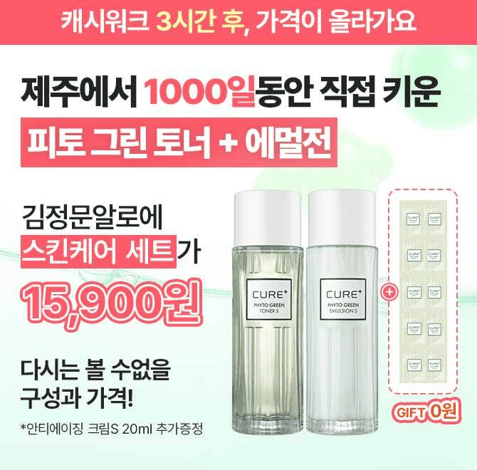 피부가 따가운 겨울 대비, 수분&진정을 넘어 항산화까지거친 사막에서도 수분을 보호하는 알로에 껍질 속 방어력에...