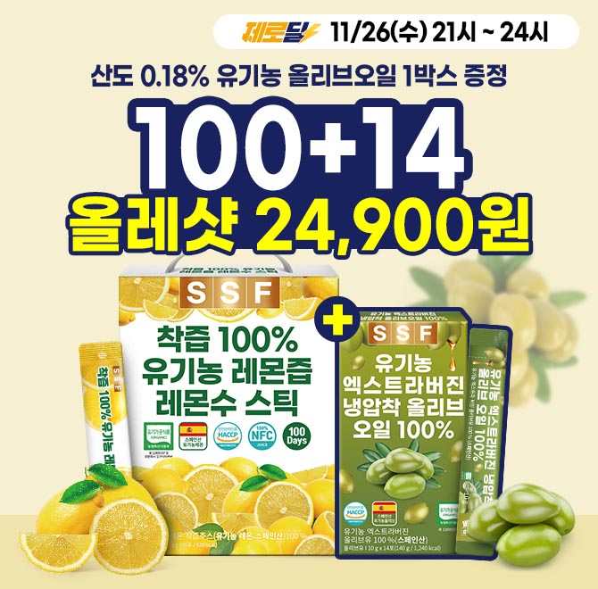 단 3시간 동안 진행되는 캐시딜 타임특가에서 순수식품 올레샷이 역대급 할인으로 OOOOO원+무료배송에 진행됩니다....