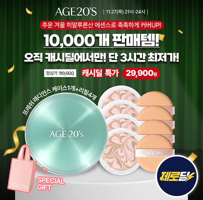 에이지투웨니스 에센스 커버팩트 프레쉬 래디언스 케이스1개+리필4개(12.5g)가 캐시딜 단독 할인으로 29,900원+무...