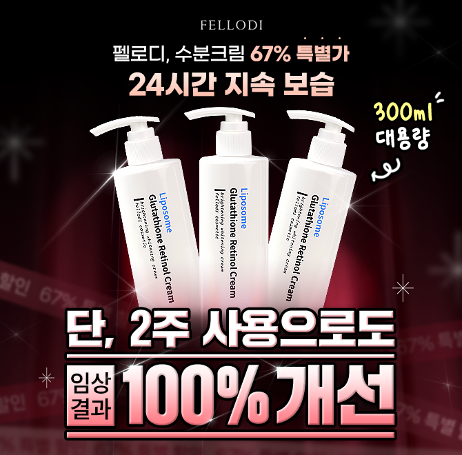 펠로디 수분크림은 임상 결과 단 몇 주 만에 피부지수가 100% 개선됐을까요? O주