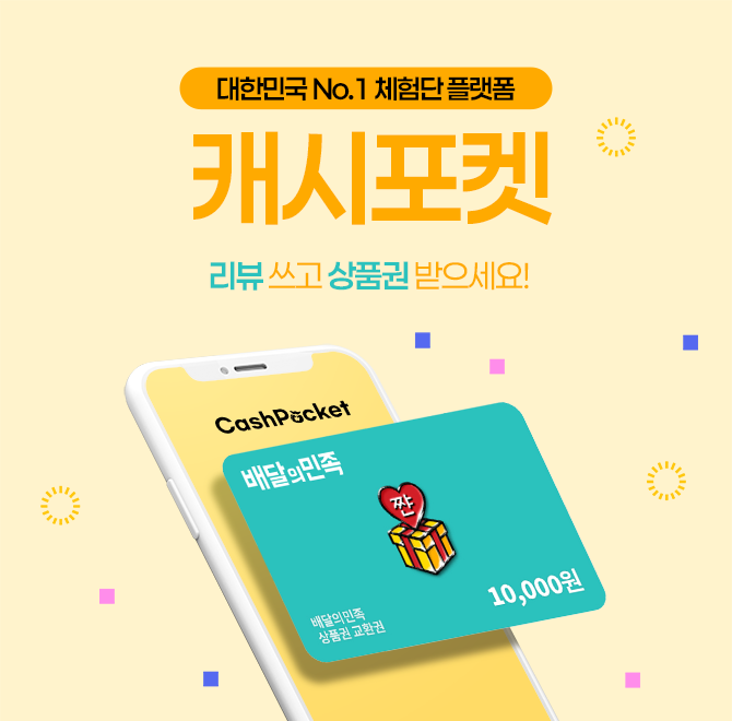 받은 포인트 그~대로 기프티콘으로 바꿀 수 있는 역대급혜택은지금 보신 분들께만 드려요포인트 전환율은 이 시간 ...