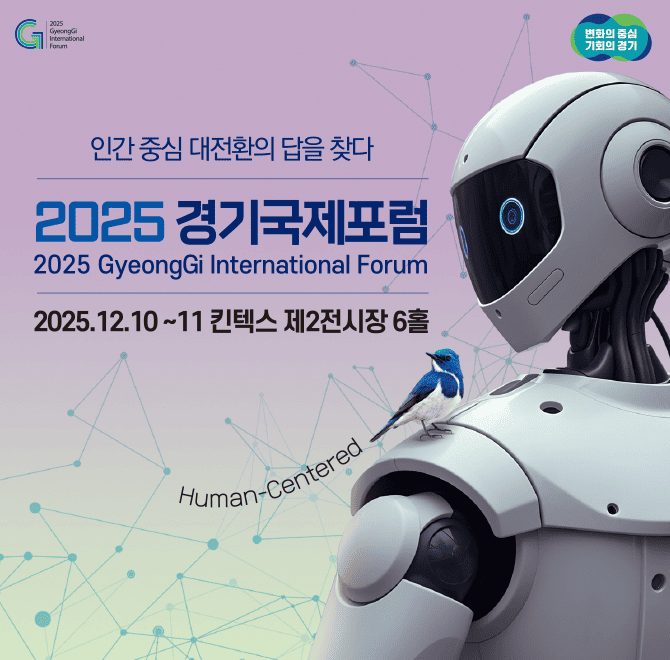 인간 중심 대전환의 답을 찾다! 2025 OOOOOO 개최! 기회·기후·돌봄·노동, 하나를 위한 네개의 이야기! 지금 바로 ...