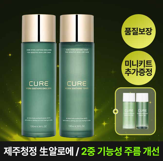 퀴즈풀고 김정문알로에 기능성 기초세트 할인받자품질보장 김정문알로에 하이드라 수딩 토너+에멀젼 세트 제주청정...