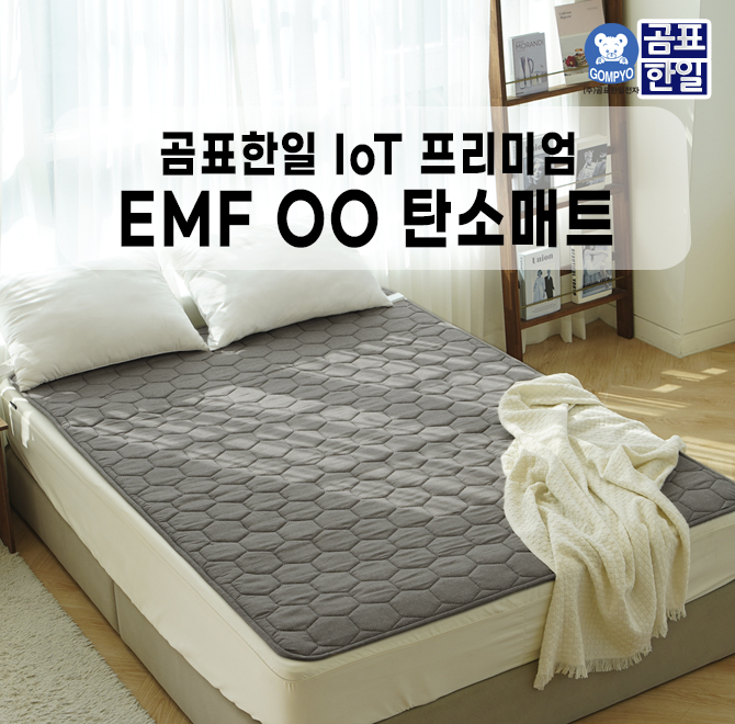 전기매트 하면 떠오르는 브랜드인 곰표한일에서 이번 겨울 새로운 제품을 출시했습니다. 바로 곰표한일 IoT 프리미...