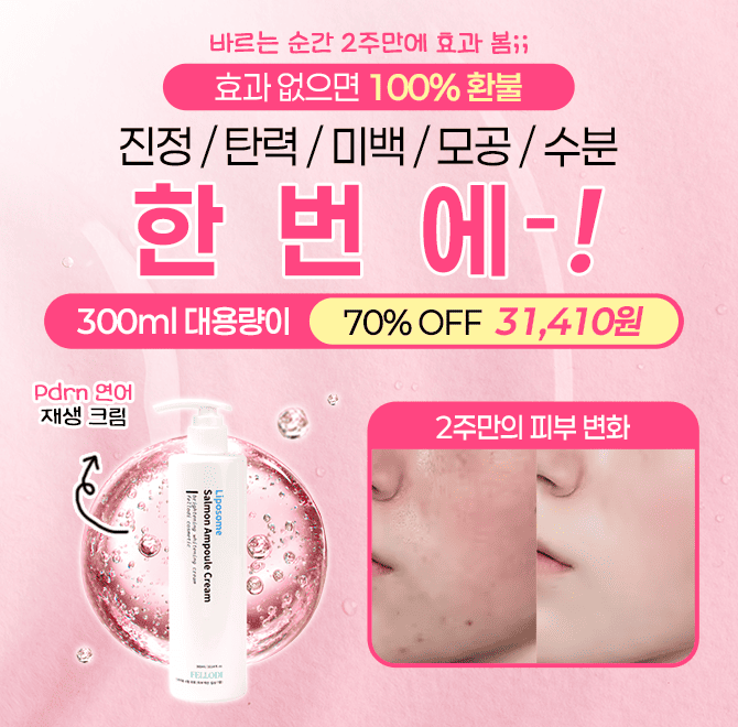 갑자기 추워진 날씨에 피부가 당기고 붉어지는 고민이 반복되면서, 모공도 더욱 두드러져 보이기 쉽습니다. 펠로디...