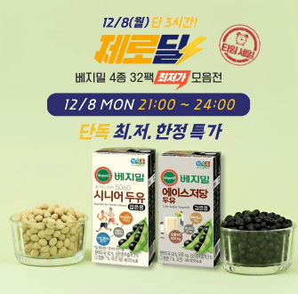 부모님 선물로 가장 각광받는 베지밀 두유 중, 50대 이상 성인에게 필요한 단백질, 칼슘, 오메가3, 베타글루칸, 아...