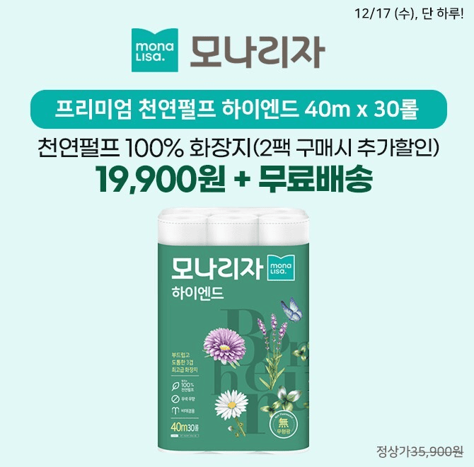 캐시딜 에서 모나리자 프리미엄 천연펄프 하이엔드 40m x 30롤 상품이 OOOOO원+무료배송으로 진행됩니다. 천연펄프...