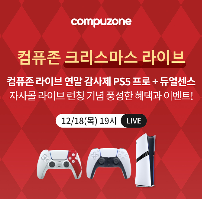 연말 맞이하여 컴퓨존 라이브에 찾아온 새로운 제품!게임 콘솔의 대명사 PS5 OO&듀얼센스까지!방송 한정 할인과 이...