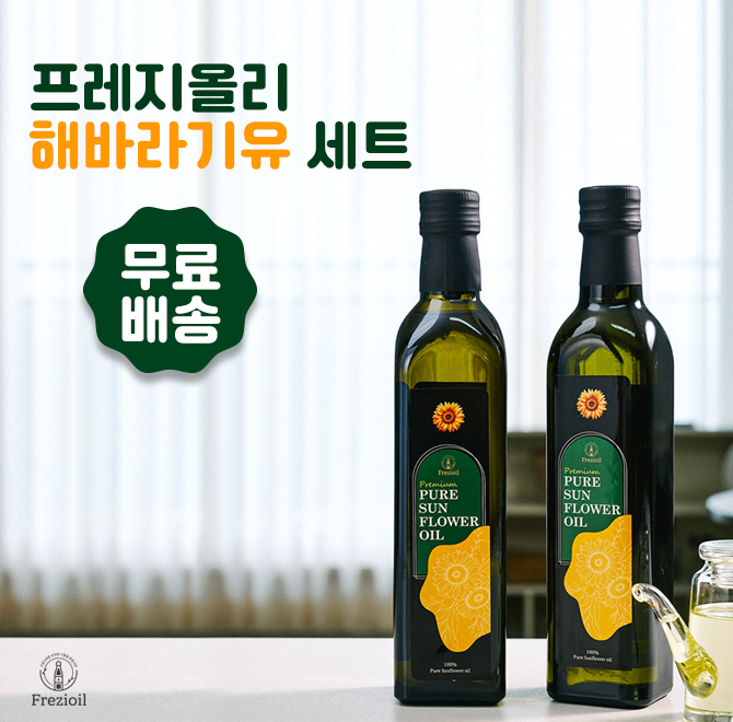 오랫만에 만나는 반가운 가족과 지인께 부담없는 프레지올리 해바라기유를 선물 하세요. 요리할때 000 이 높아 볶...