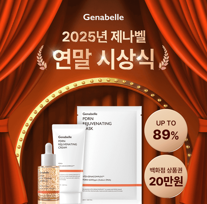 제나벨x카카오 PDRN 또산집 특집전89% 할인 + 9,900원 특가 + 상품권 OO만원 증정 혜택1년에 단 한 번 파격적으로 ...