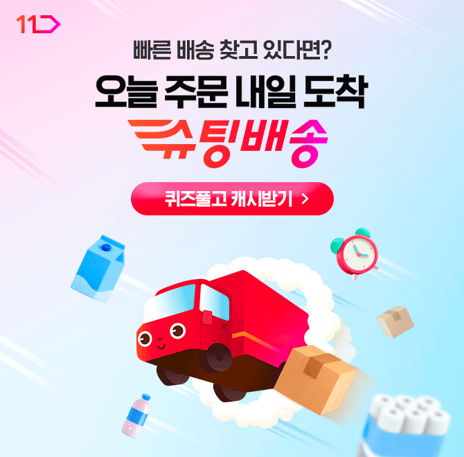 텅 빈 냉장고! 내일 뭐 먹을지 고민되신다면?! MD가 엄선한 슈팅OO 인기템 구경오세요~간편하고 맛있는 집밥 필수...