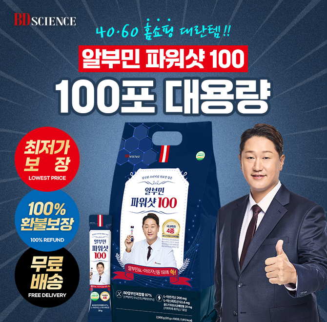 단 1시간만 진행되는 캐시딜 타임특가로 [대용량 100포] OOO 파워샷 100 이 39,000원에 무료배송으로 공개됩니다. ...