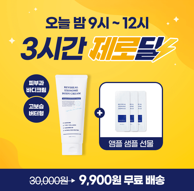 갑자기 훅~ 추워진 날씨️ 이럴 때 필요한 건? 전국 40개 이상 피부과에 입점해서 믿고 사용 가능한 고농축 피부과 ...