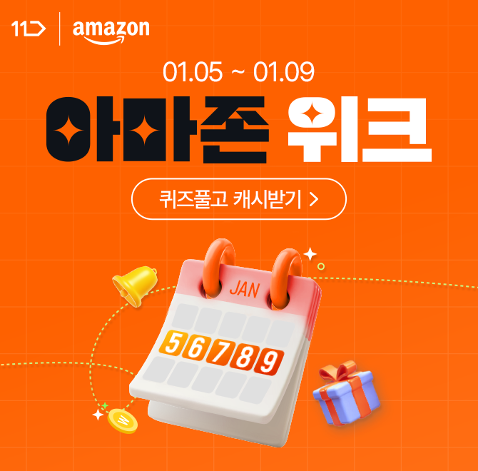 [01.05~01.09] 올해도 역대급 할인 혜택으로 돌아온 아마존위크! 오늘 마지막으로 진행되는 데일리 HOT OOOO 놓치...