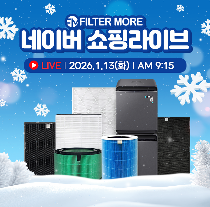 필터모아는 합리적인 가격의 공기청정기 OO필터를 판매합니다. 필터모아의 OO 필터는 유해물질이 검출되지않아 안...