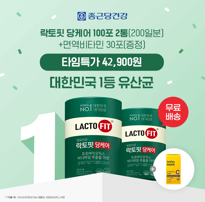 대한민국 1등 유산균, 종근당건강의 장과 혈당을 동시 케어할 수 있는 락토핏 당케어 100포 2통을 면역비타민C 30...