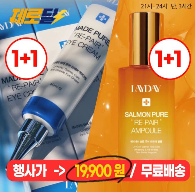 PDRN 연어 성분의 앰플과 마데카 성분의 크림으로 피부 재생 및 잡티 케어를 한번에 할 수 있는 앰플 2개 + 크림 2...