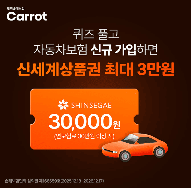 캐롯 자동차보험은 내가 원하는 방식대로 보험료를 납부할 수 있어요. 목돈 부담없이 매달 탄 만큼만 내는 ㅇㅇ ㅇ...