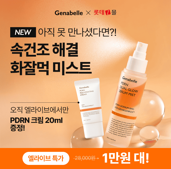 [청담샵에서 선택한 화잘먹 제품?!] 건조한 겨울철 화장이 쉽게 떠서 스트레스틑 받는 분들이 계신데요, 화잘먹 치...