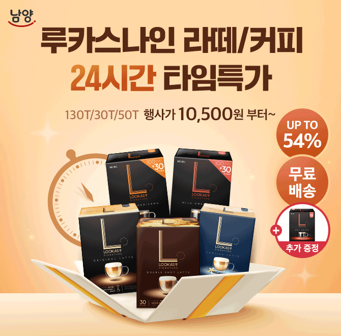 1/22(목) 단 하루 최대 54% 특가로 즐기는 [OOOOO] 라떼/커피!완벽한 커피를 위한 리얼프레소로 카페에서 즐기는 ...