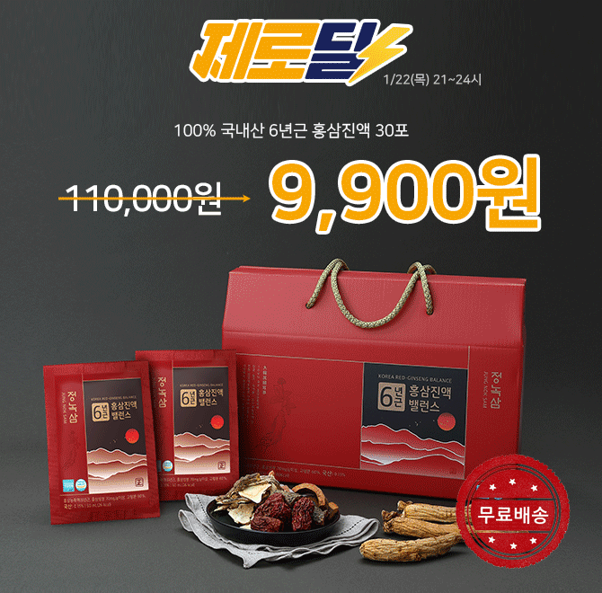 단 3시간 동안 진행되는 캐시딜 타임특가에서 100% 국내산 6년근 홍삼으로 만들어진 정녹삼 홍삼진액 밸런스가 역...