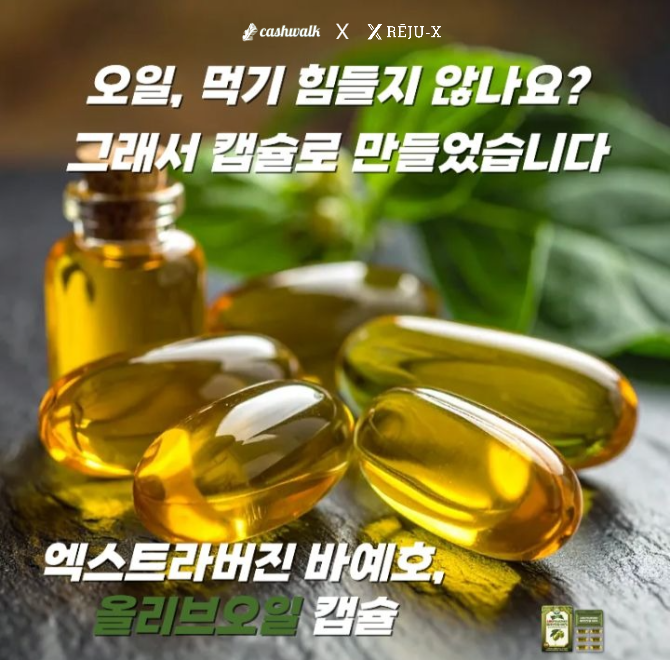 고품질 엑스트라버진 올리브오일을 OO로 간편하게 드세요 한미양행이 만들어 믿을 수 있는 품질!산도 0.15% 유기농...