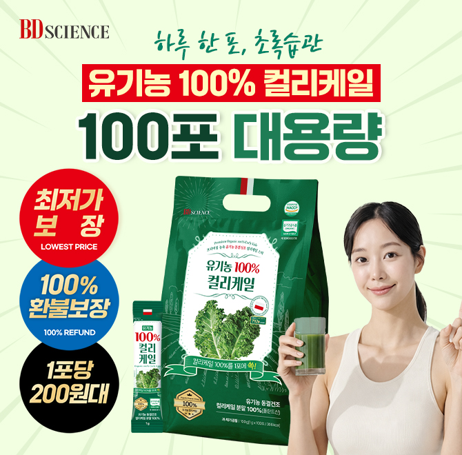 단 1시간만 진행되는 캐시딜 타임특가로 [대용량 100포] 유기농 100% OOOO이 29,000원 무료배송으로 공개됩니다.이...