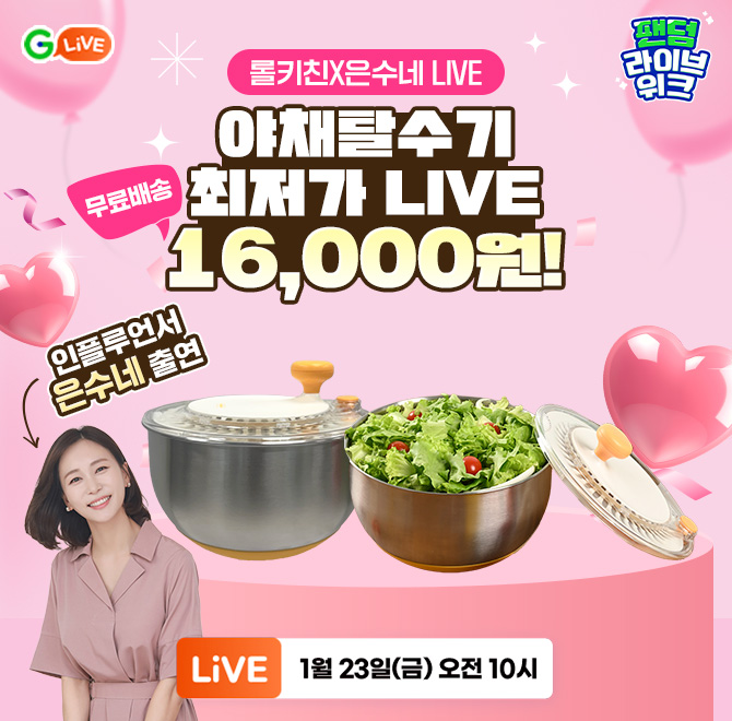 주방에 편리함을 더하다! 롤키친 야채칼수기 특가!크리에이터 OOO와 함께해요! 안전한 소재 스테인 304로 제작 최...