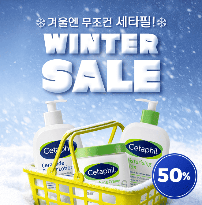 세타필 카카오쇼핑 라이브 메인 상품은 모이스춰라이징 000 로션입니다.(상품명에서 정답을 확인해주세요!)