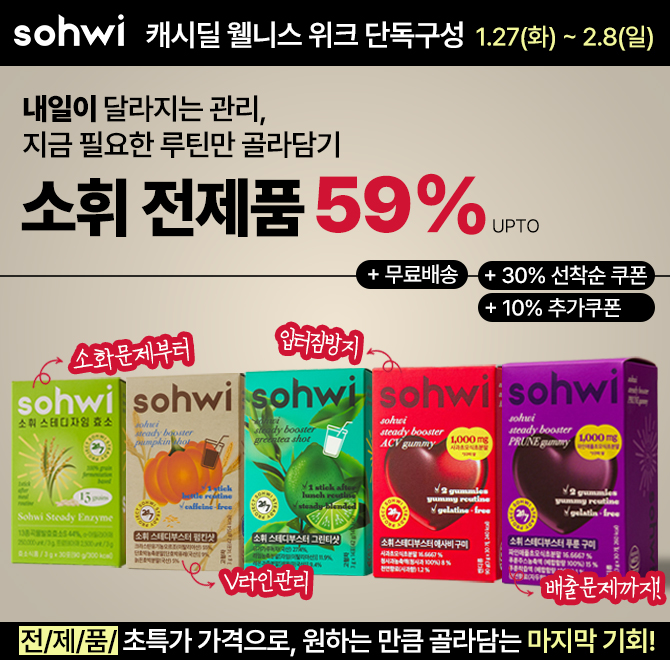 예전 같지 않은 몸 라인에 거울 보기 싫어진 요즘, 오늘부터 관리하면 내일이 달라집니다. 클린한 성분으로만 만든...