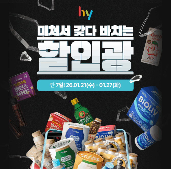 할인광 한국야쿠르트편에서 1/21일부터 1/27일까지 윌 미니80ml 10개를 OOOO원에 46% 할인가로 판매합니다.