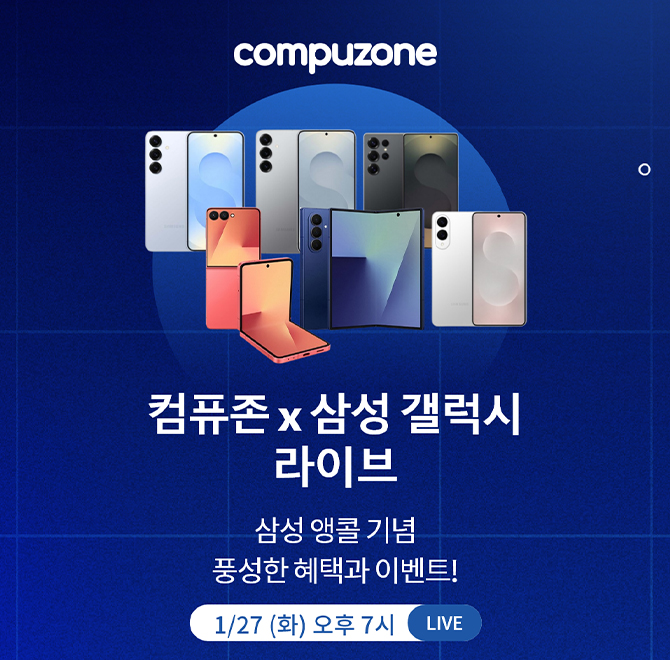 컴퓨존X삼성전자 라이브삼성전자를 상징하는 OOO 자급제 라인업과 함께여기에 방송 한정 할인+ 다양한 이벤트까지~...