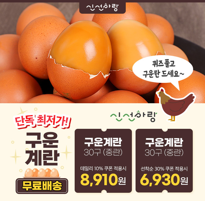 단 1시간 동안 진행되는 ‘캐시딜’ 타임특가!간편하고 맛있는 구운OO을 역대급 할인가에 만나보세요!최대 30% 할인...