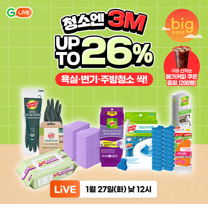 <3M X 슈퍼 브랜드데이 OO전>살림 도우미 3M 특가 오픈욕실청소 용품부터주방 용품, 청소용품까지!오직 G라이브 슈...